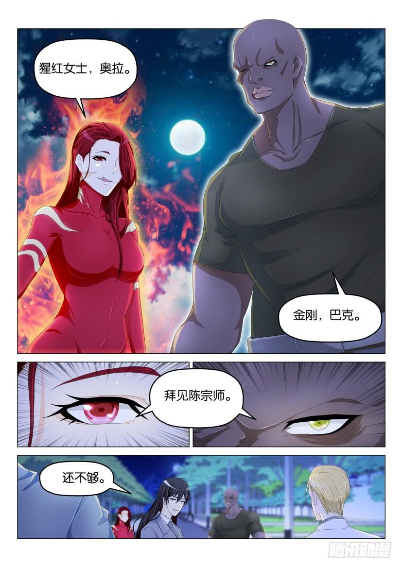 重生之都市修仙179话
