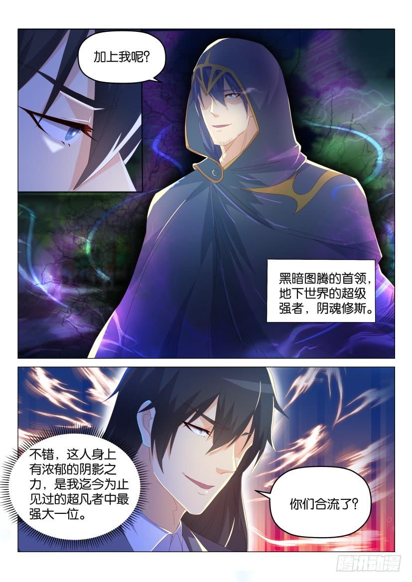 重生之都市修仙179话