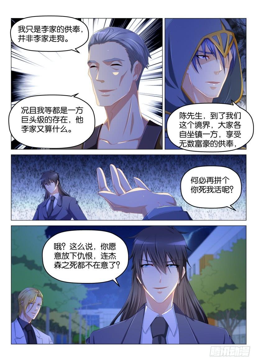 重生之都市修仙179话