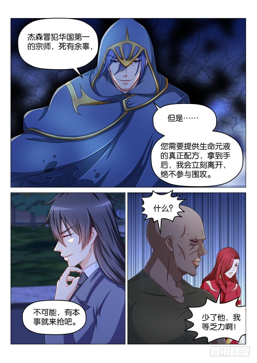 重生之都市修仙179话