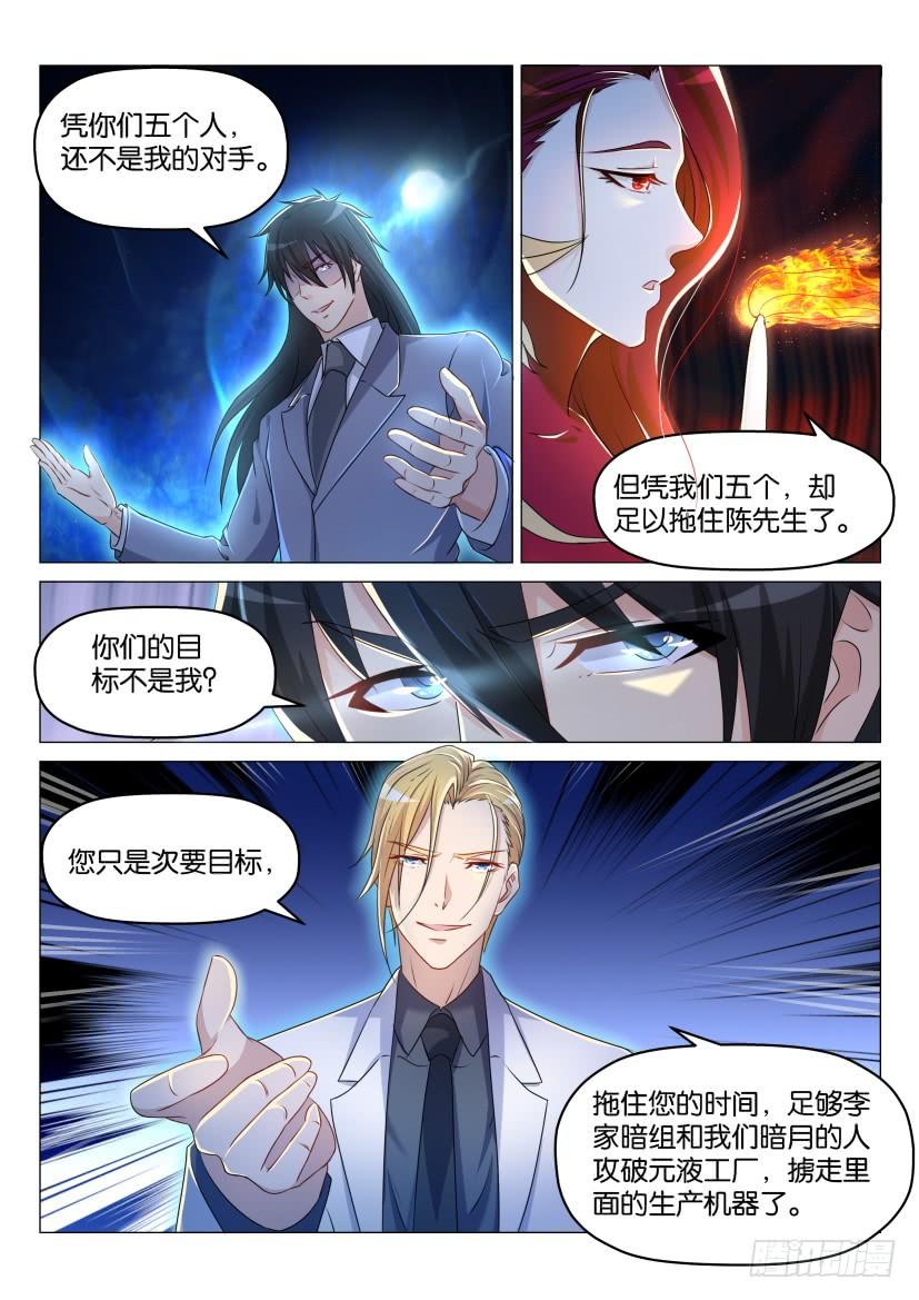 重生之都市修仙179话