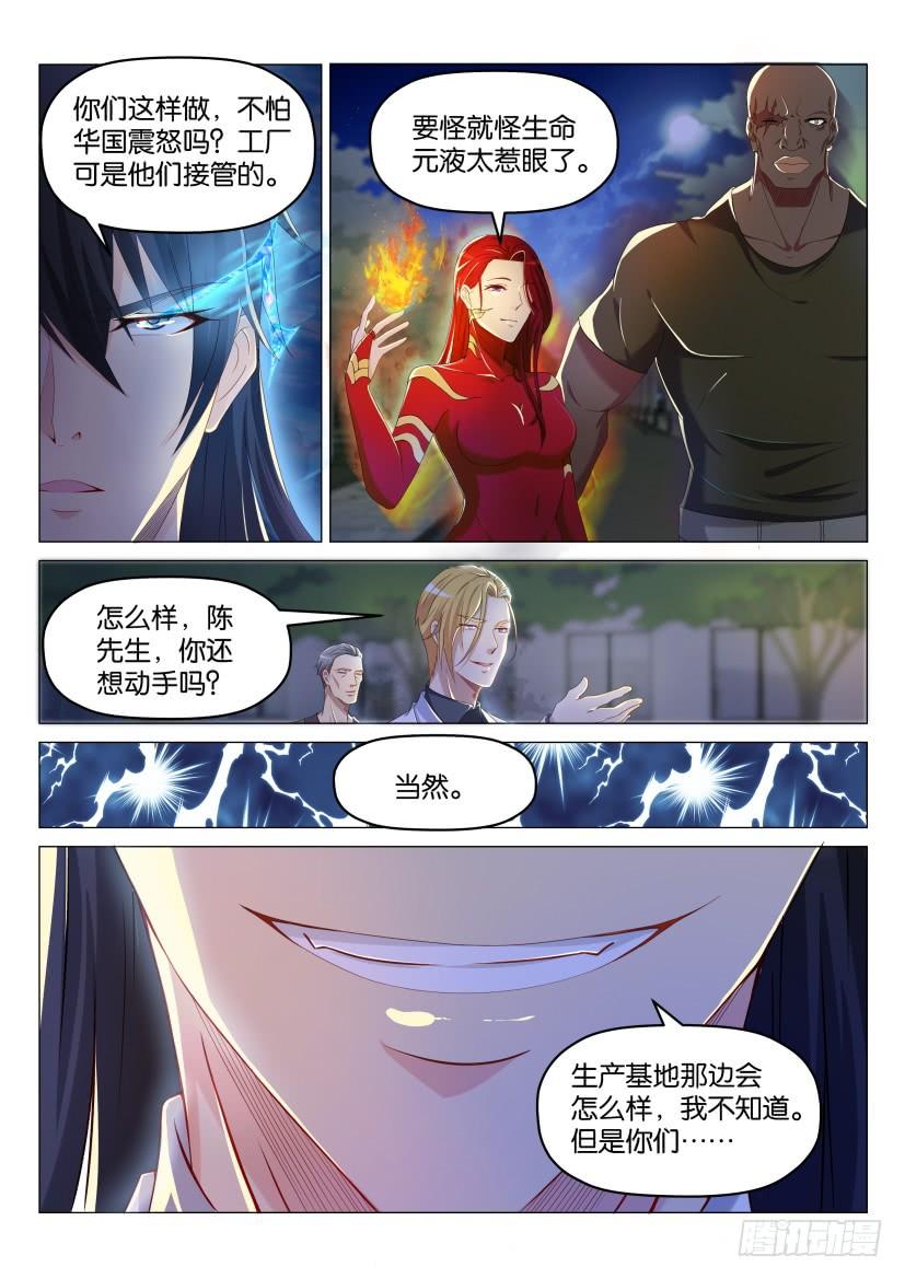 重生之都市修仙179话