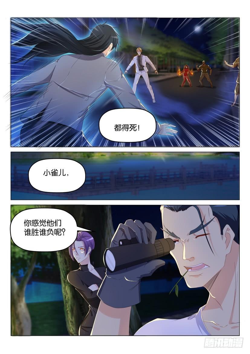 重生之都市修仙179话