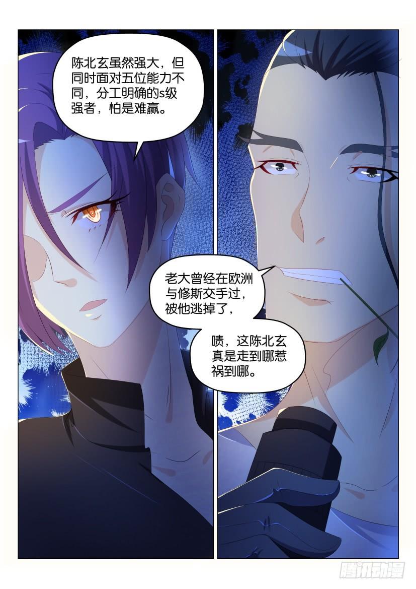 重生之都市修仙179话