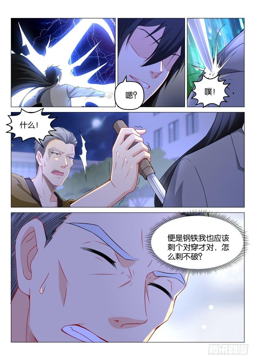 重生之都市修仙180话