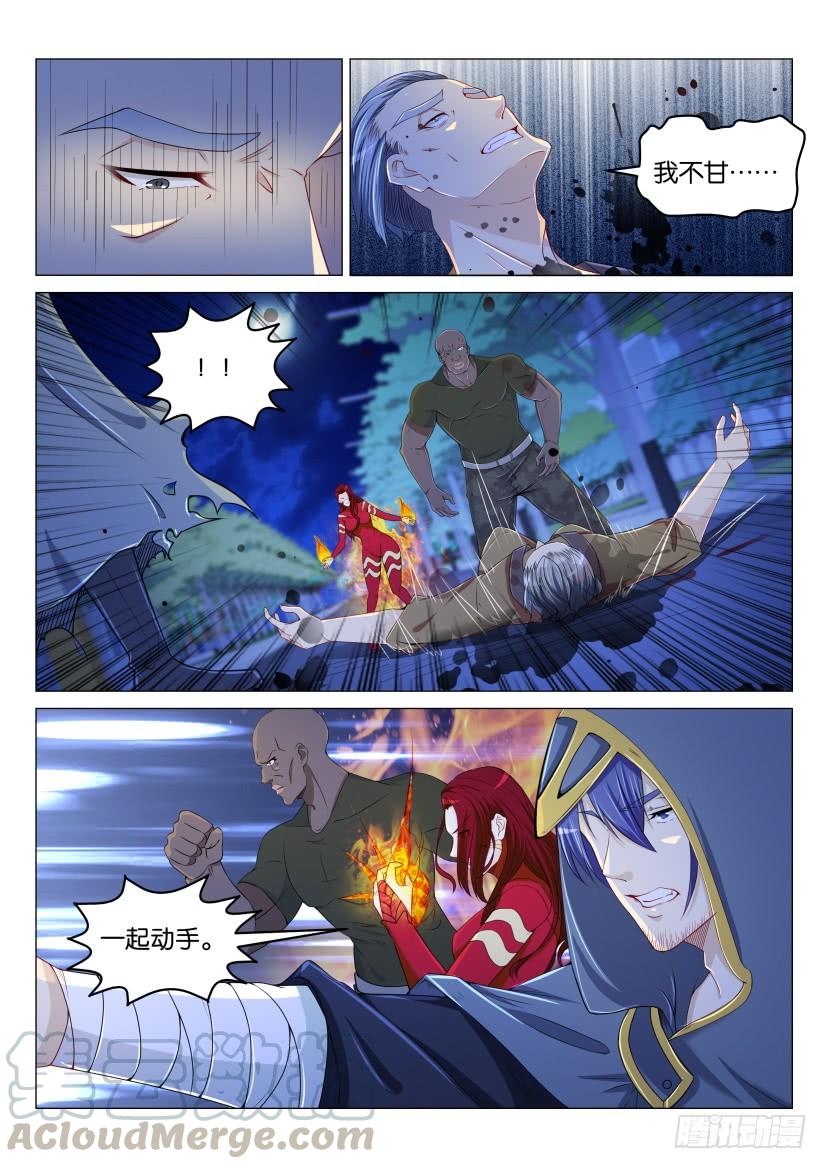重生之都市修仙181话