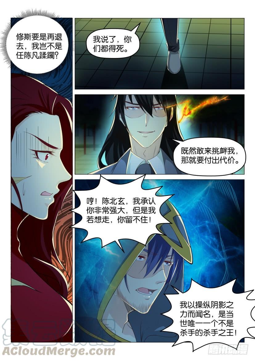 重生之都市修仙181话