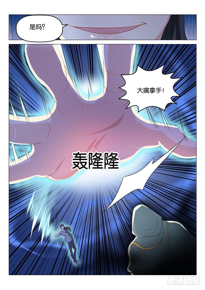 重生之都市修仙181话