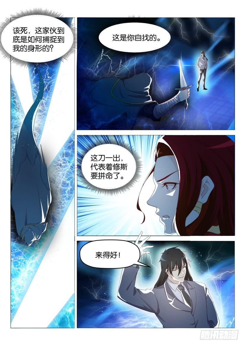 重生之都市修仙181话