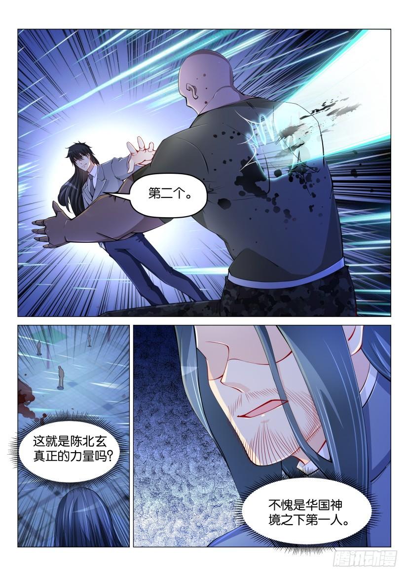 重生之都市修仙181话