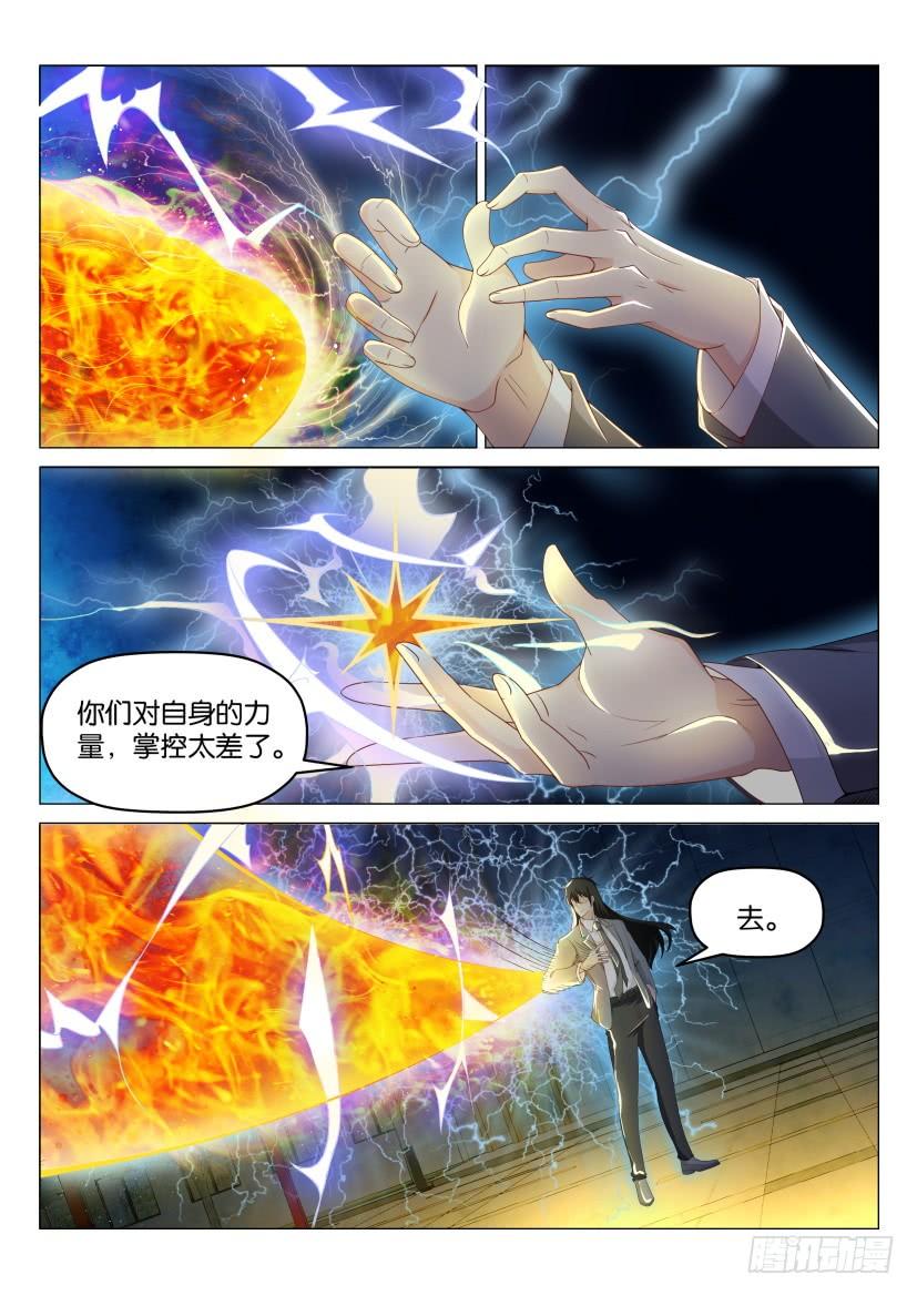 重生之都市修仙181话