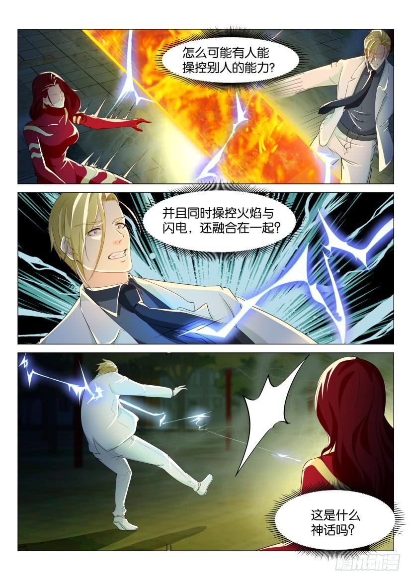 重生之都市修仙181话