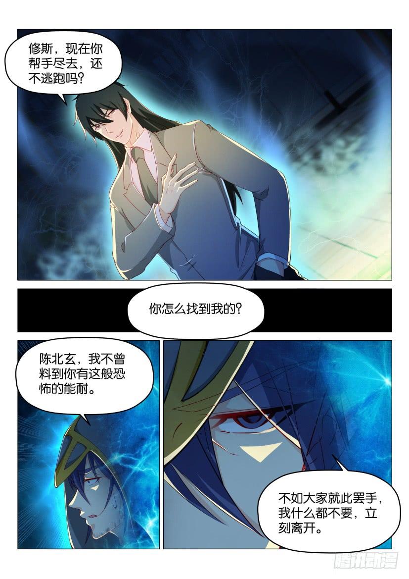 重生之都市修仙181话