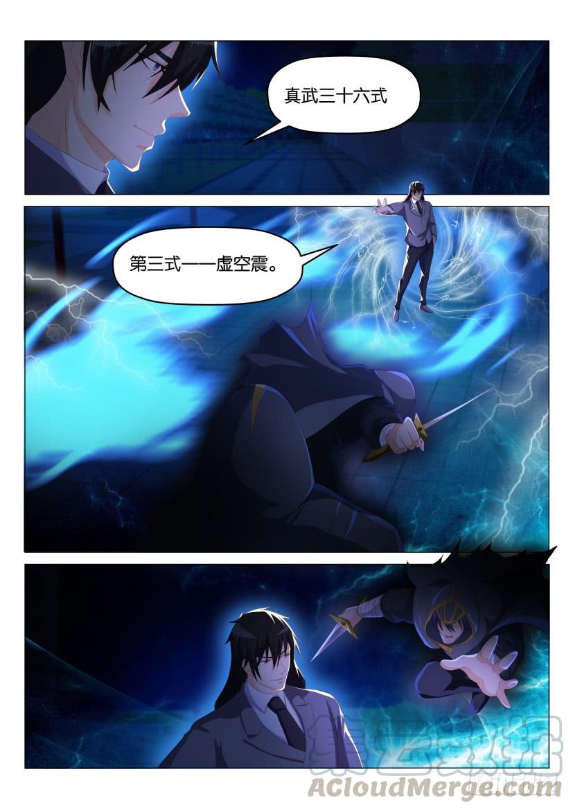 重生之都市修仙182话