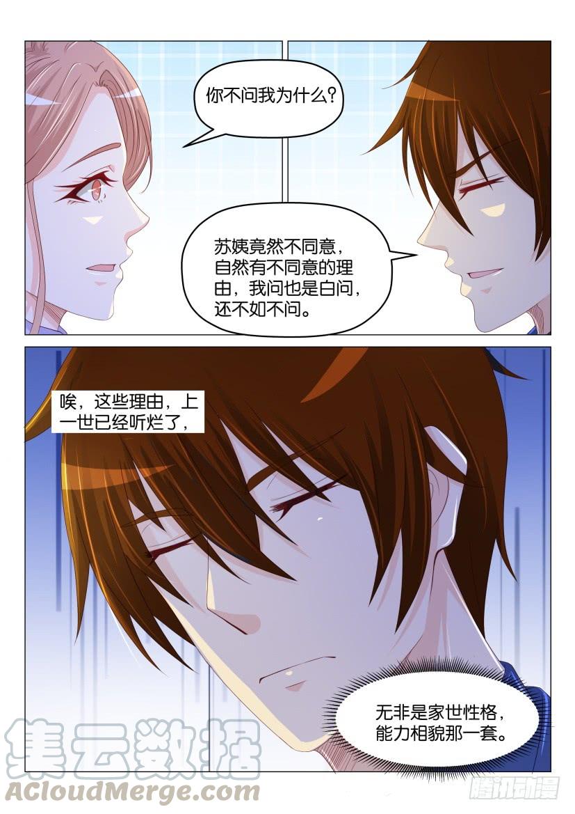 重生之都市修仙182话