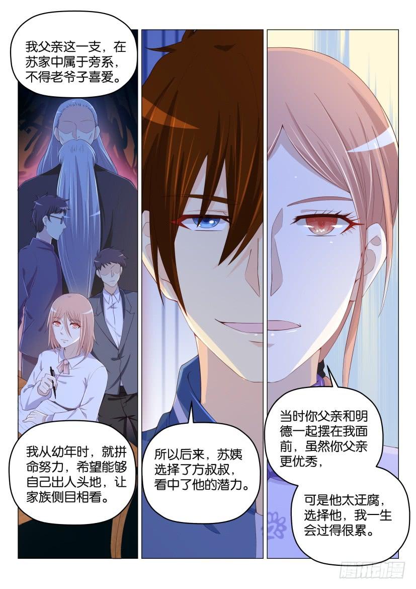 重生之都市修仙182话