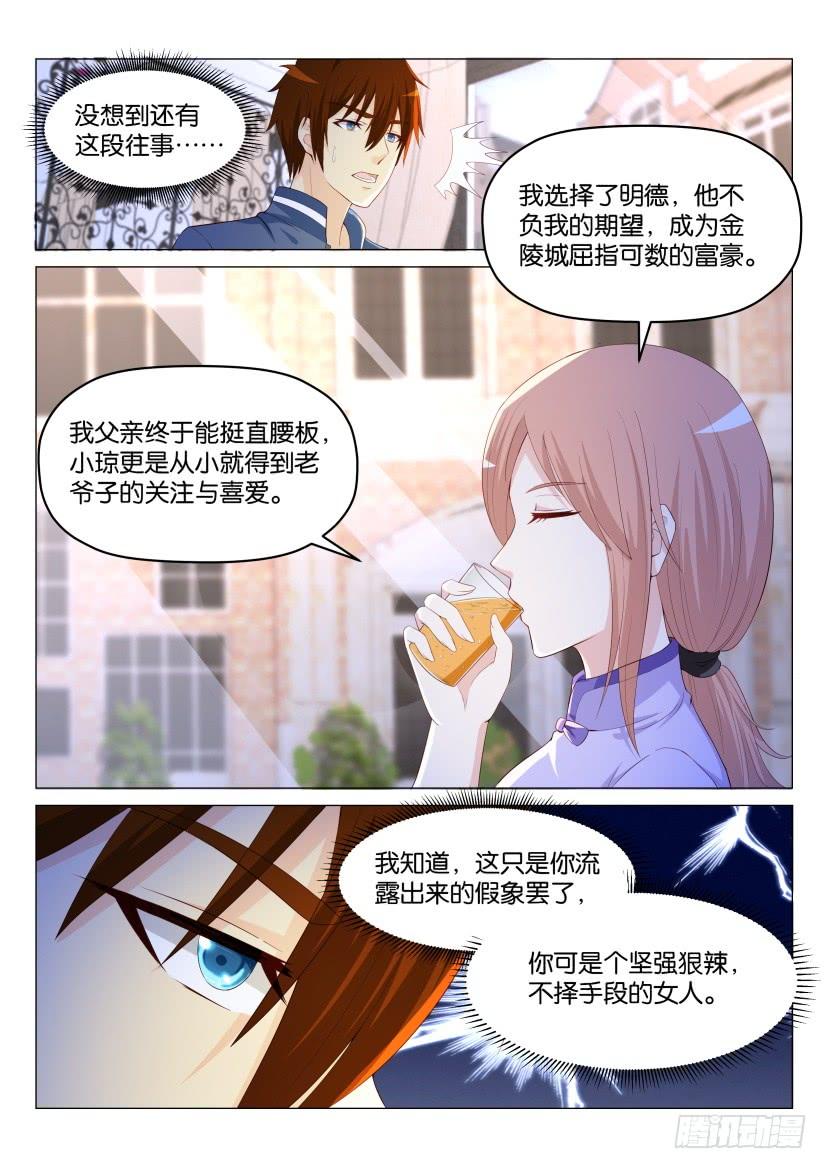 重生之都市修仙182话