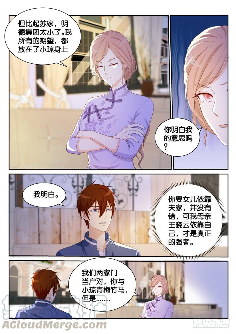 重生之都市修仙183话