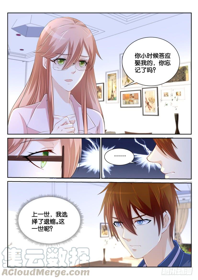 重生之都市修仙183话