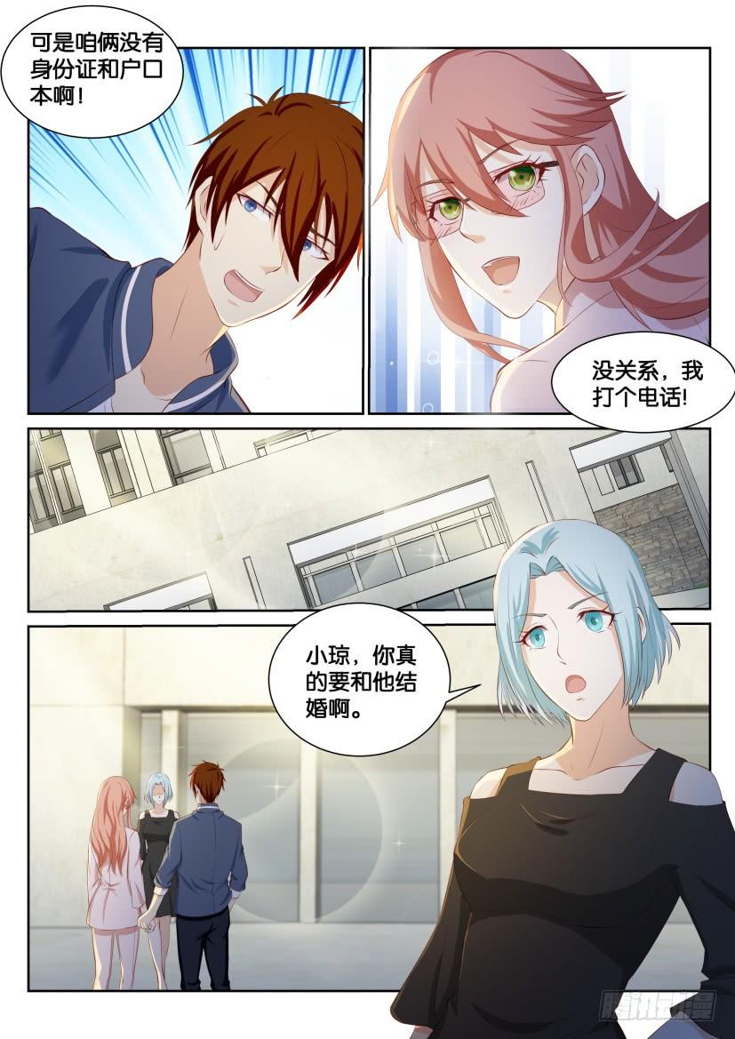 重生之都市修仙183话