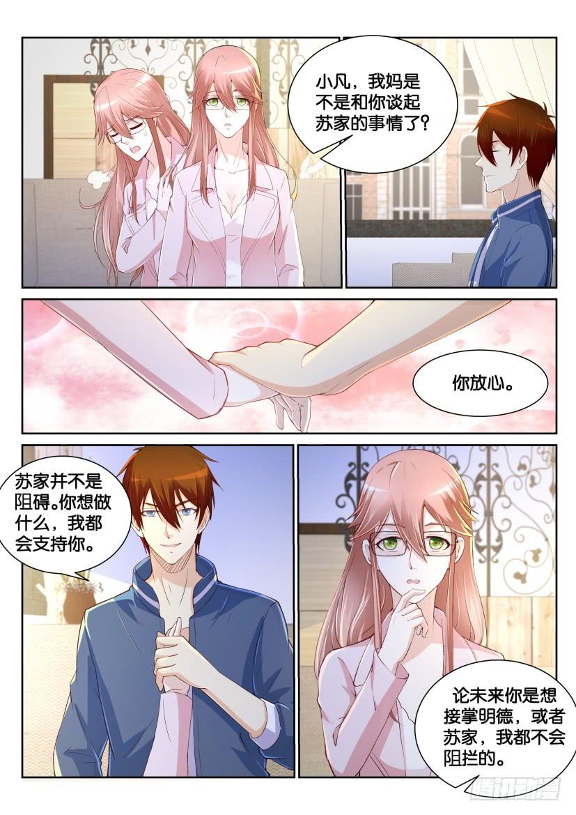 重生之都市修仙183话
