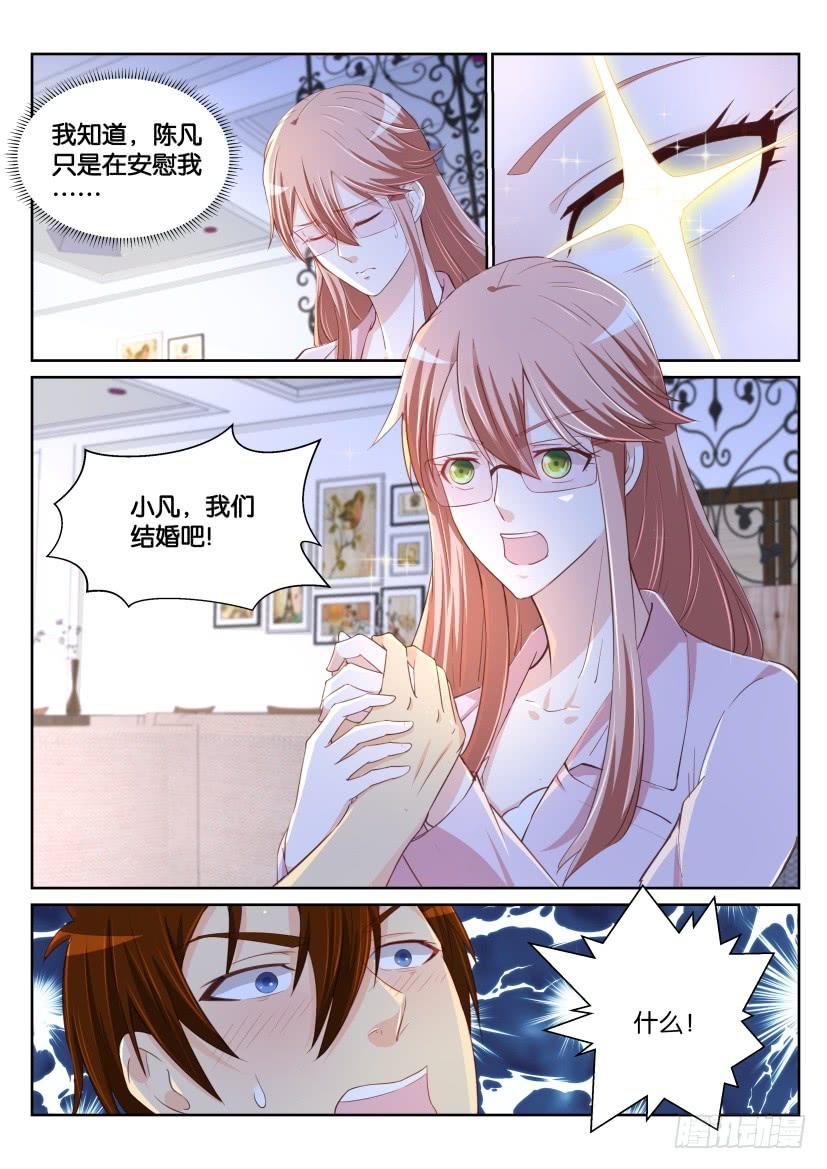 重生之都市修仙183话