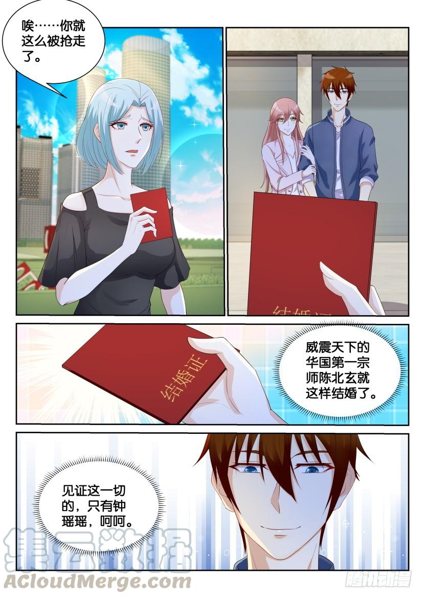 重生之都市修仙184话