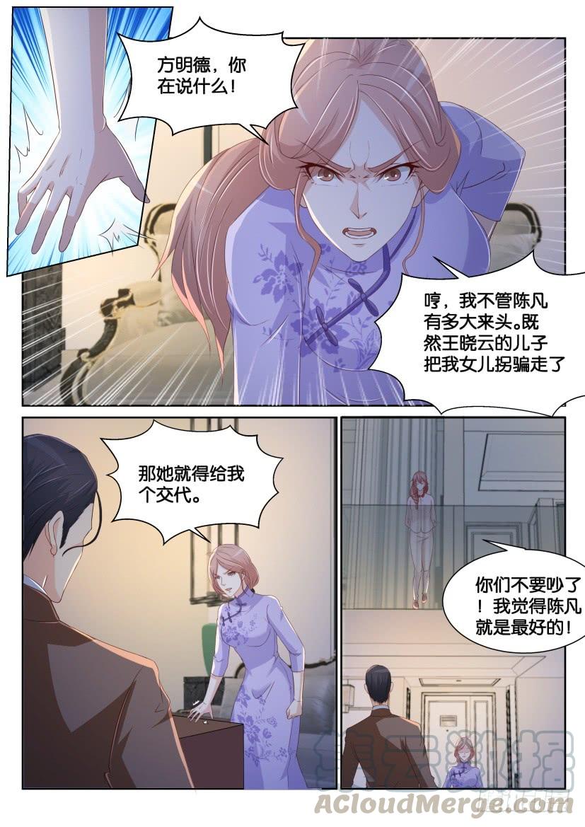 重生之都市修仙184话