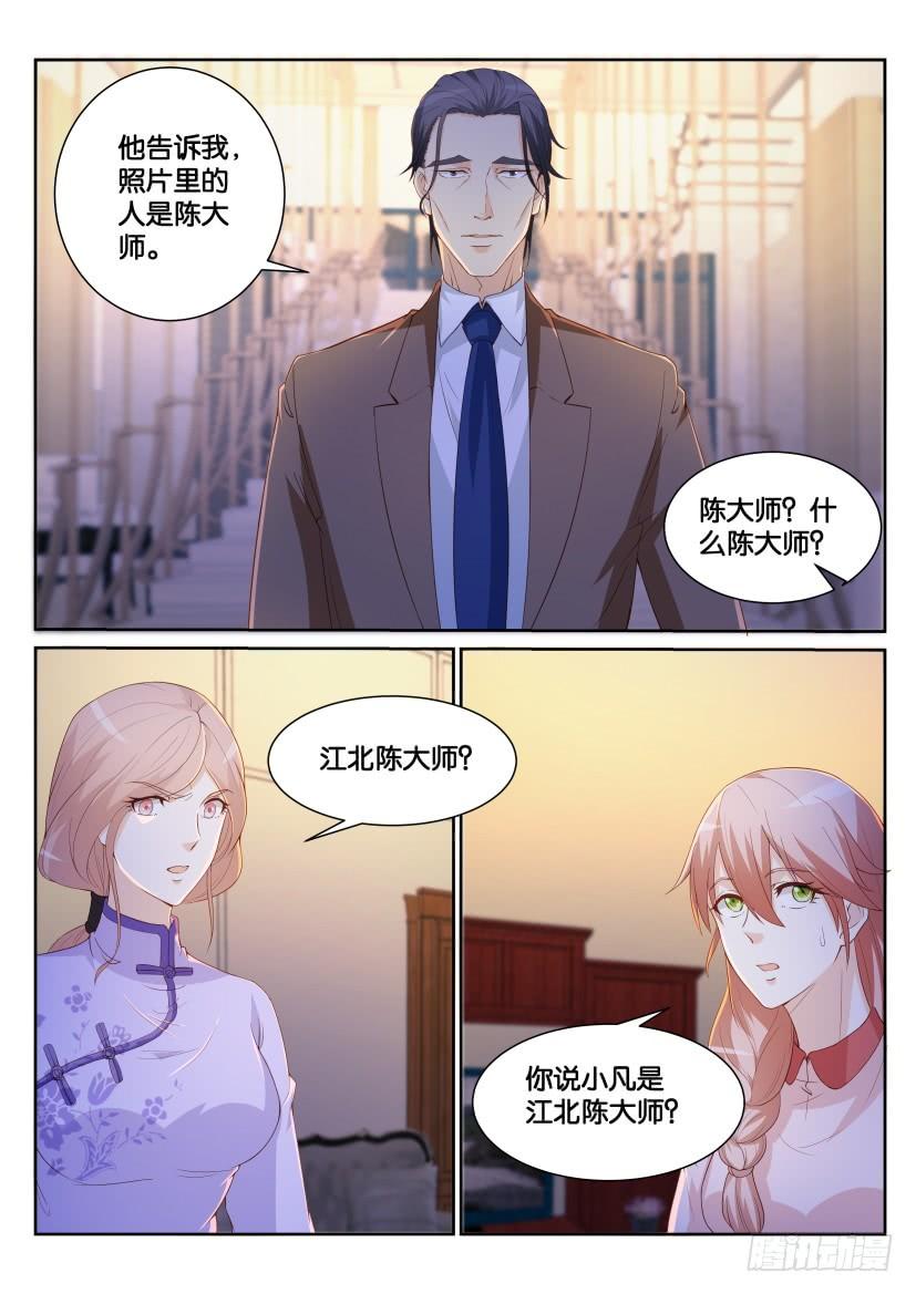 重生之都市修仙184话