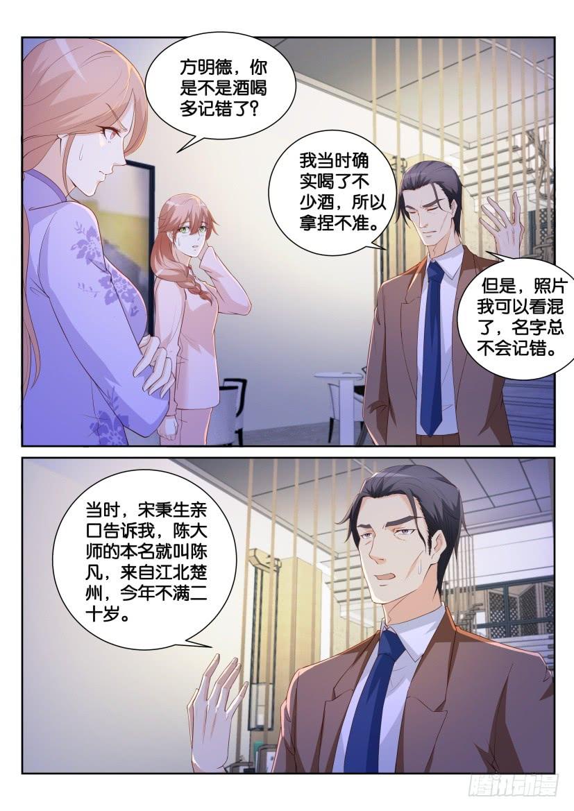 重生之都市修仙184话