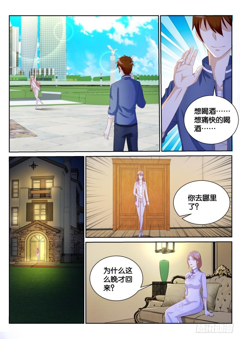 重生之都市修仙184话