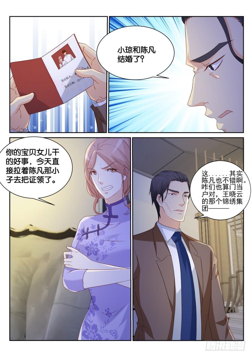 重生之都市修仙184话
