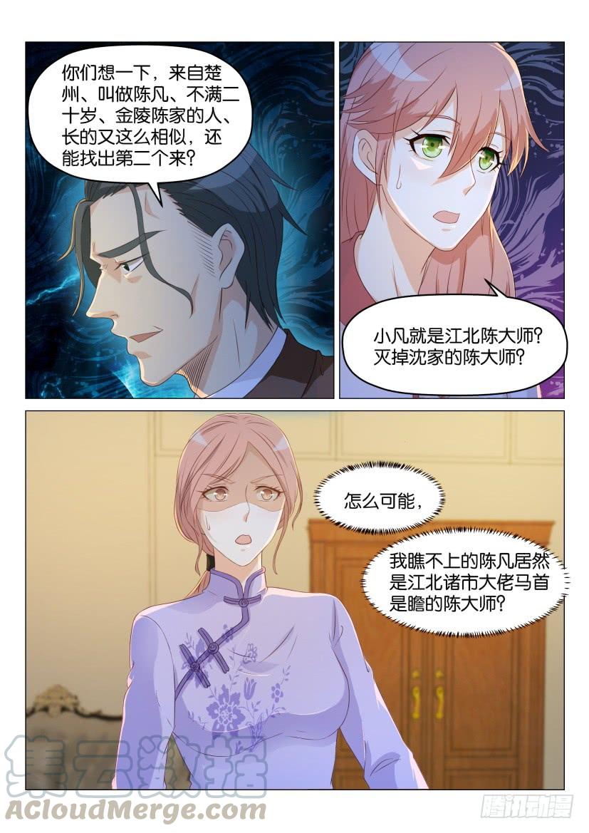 重生之都市修仙185话