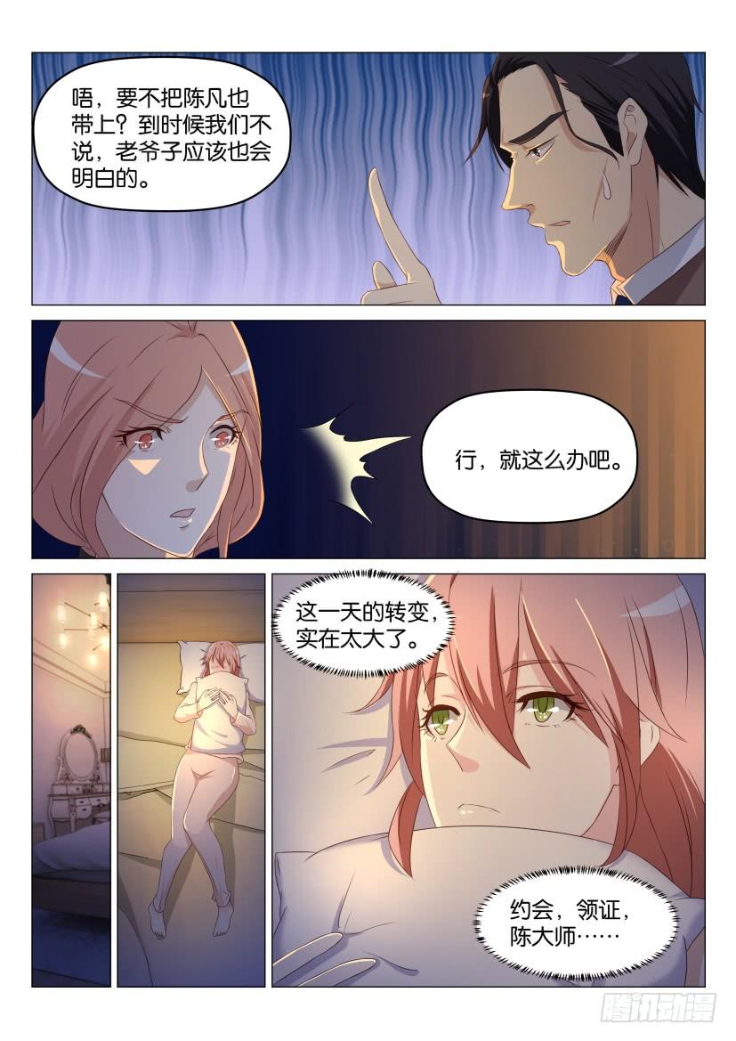 重生之都市修仙185话