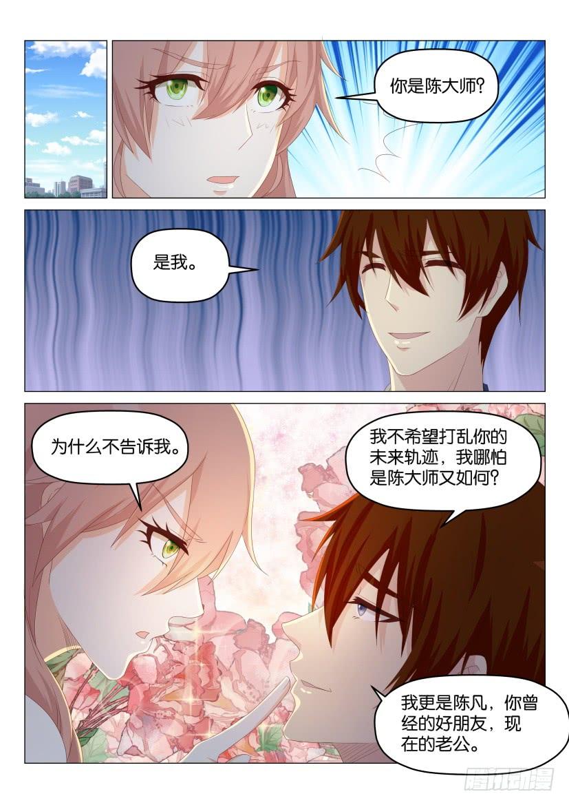 重生之都市修仙185话