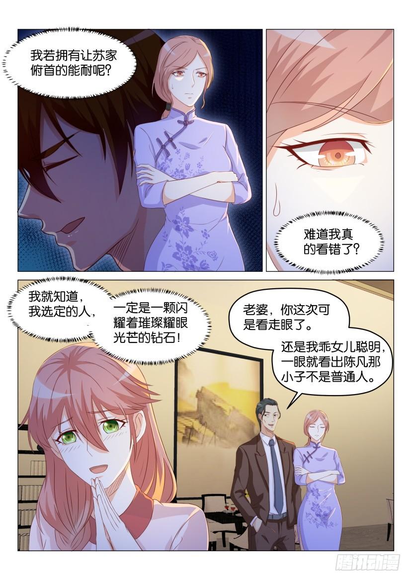 重生之都市修仙185话