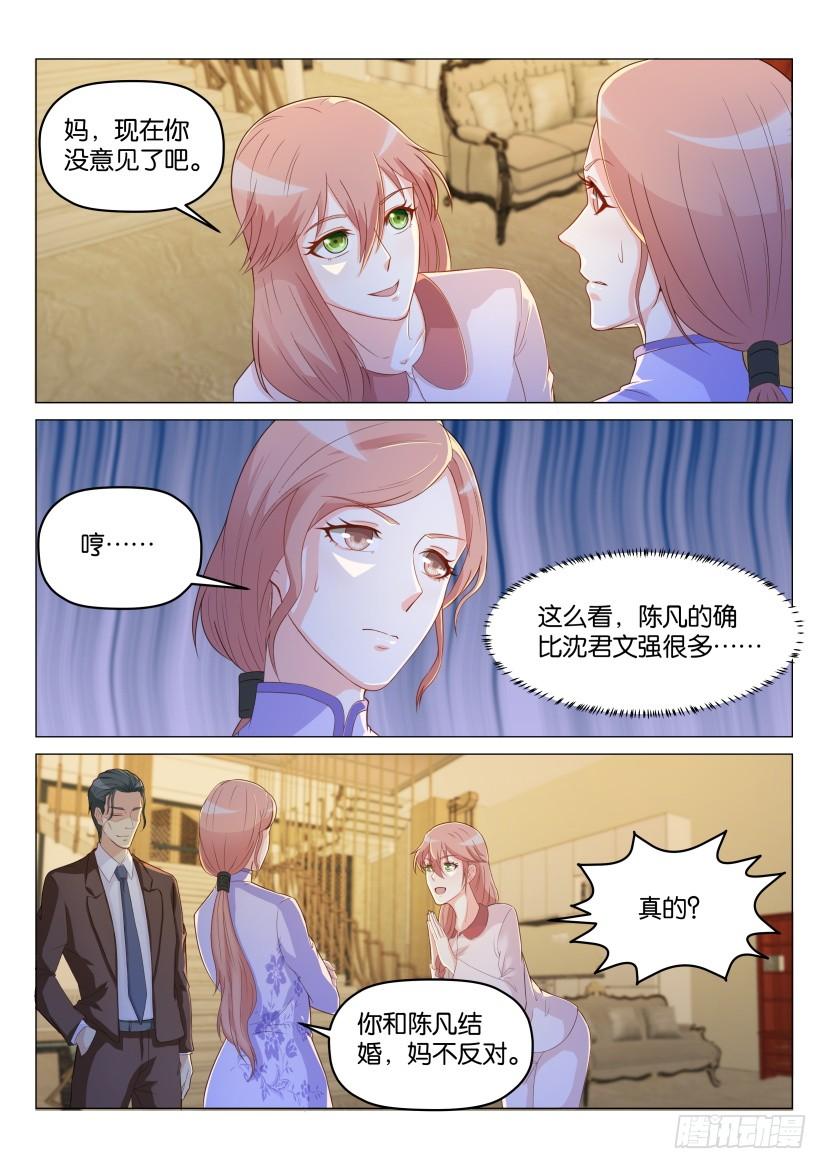 重生之都市修仙185话