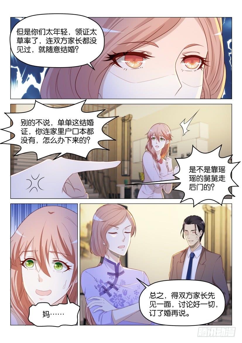 重生之都市修仙185话