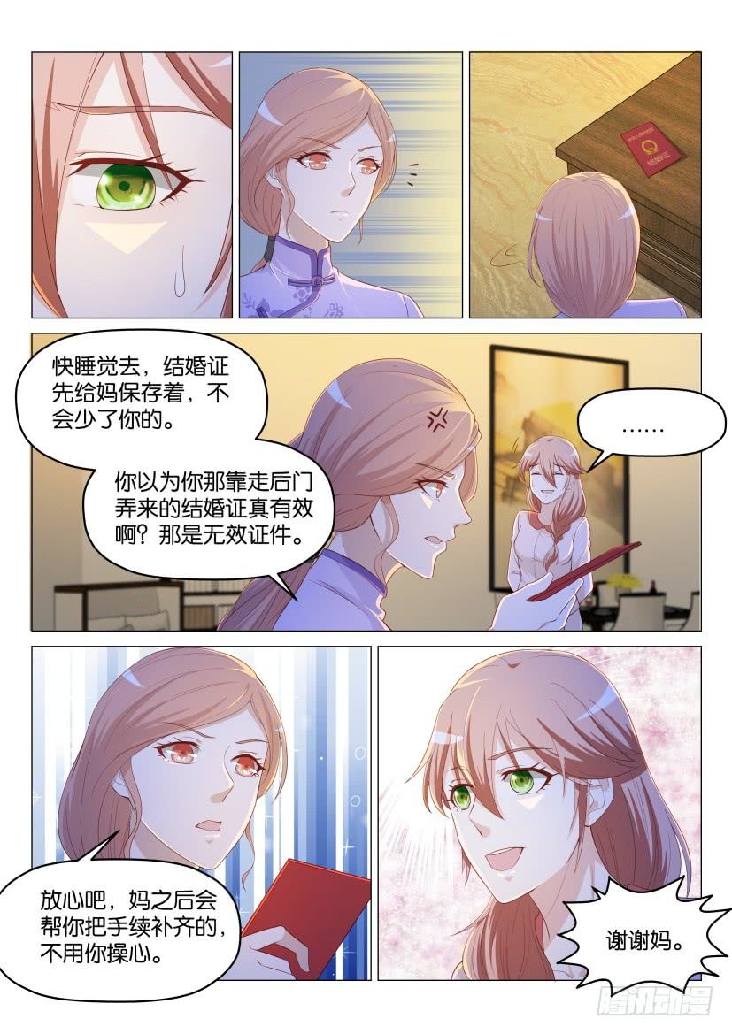 重生之都市修仙185话