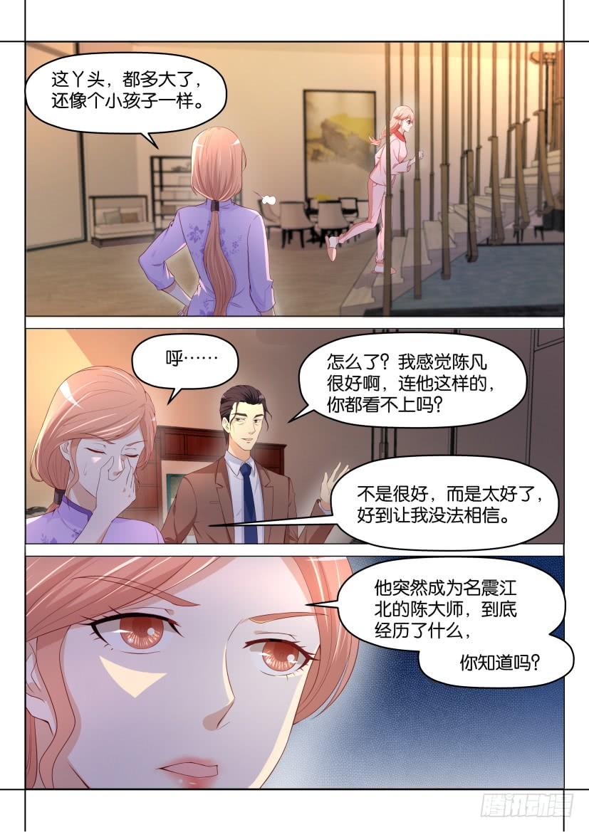 重生之都市修仙185话