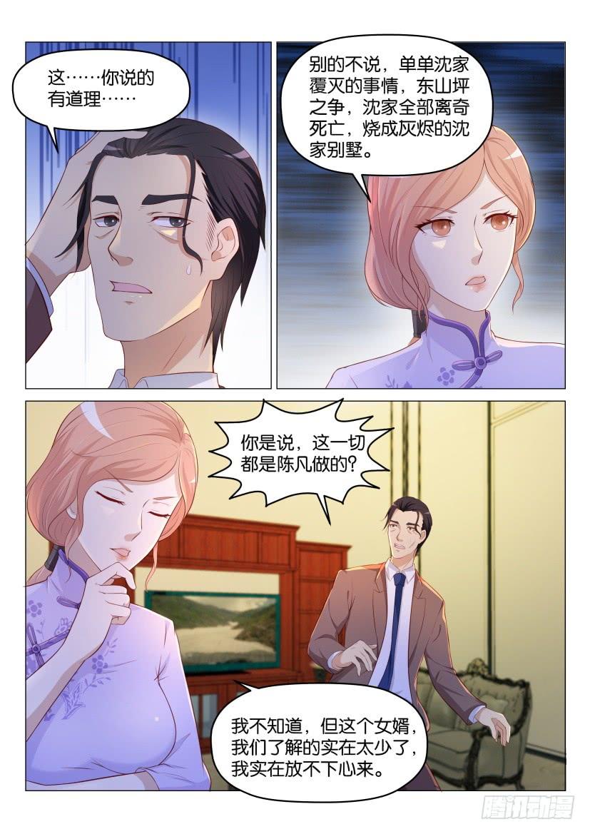 重生之都市修仙185话