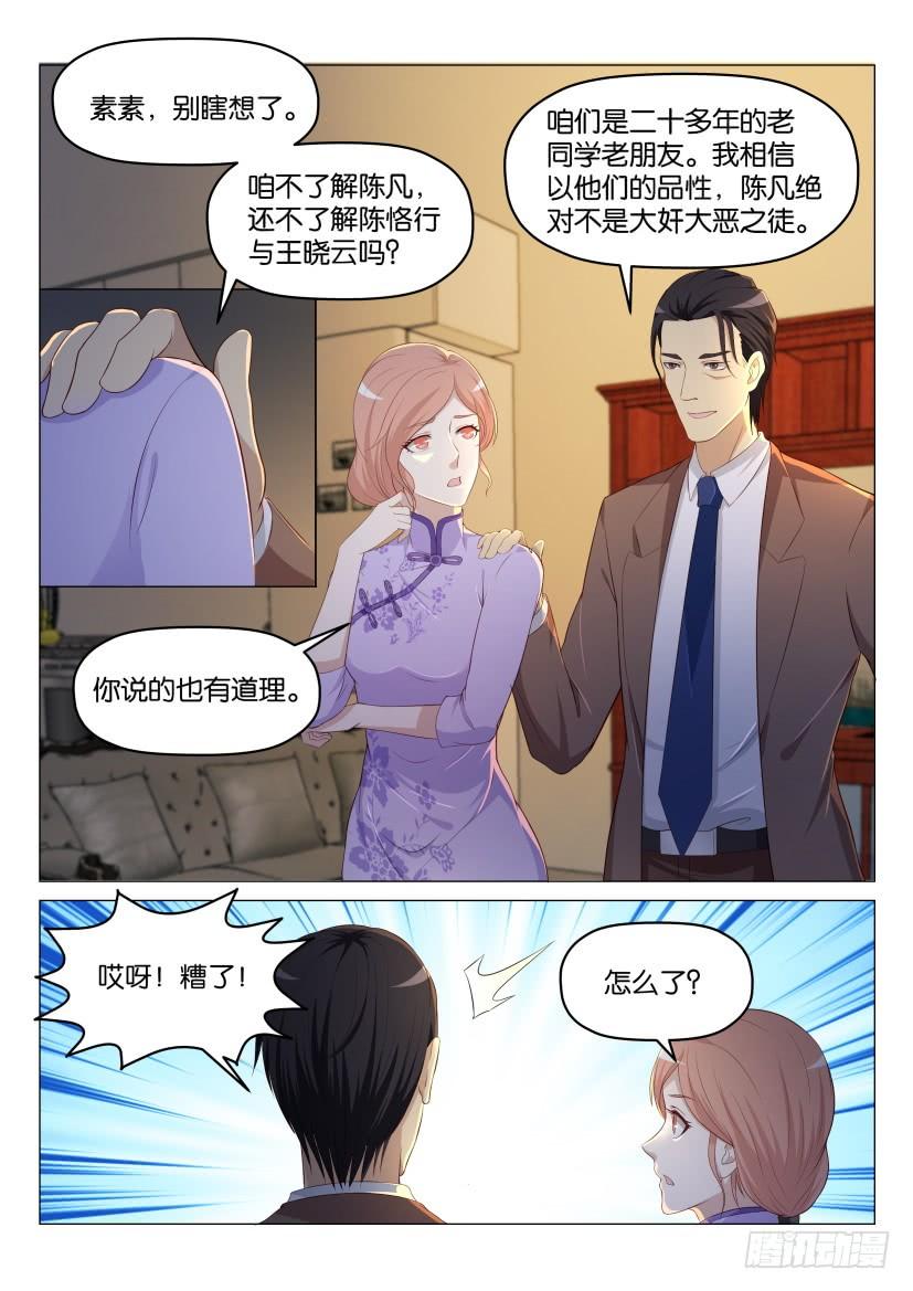 重生之都市修仙185话