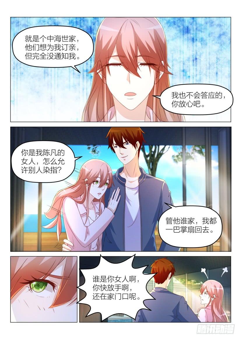 重生之都市修仙186话