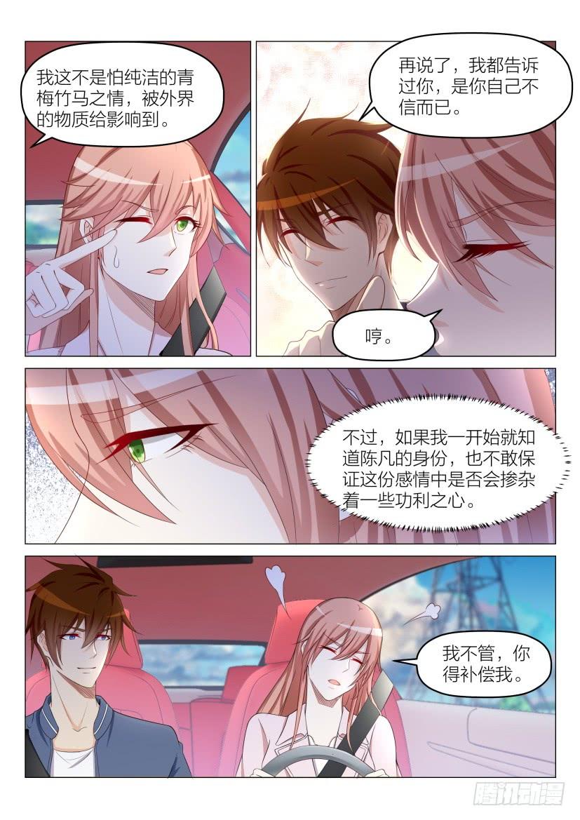 重生之都市修仙186话