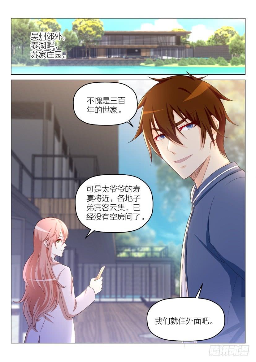 重生之都市修仙186话