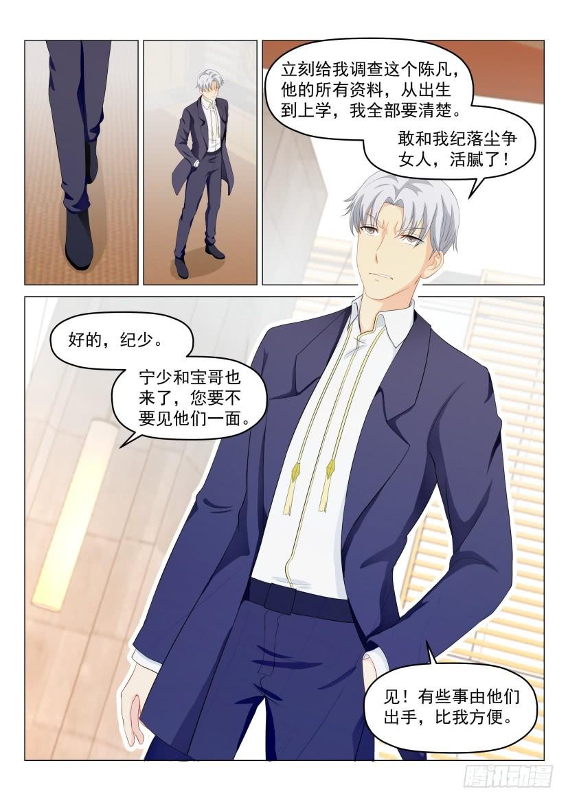 重生之都市修仙187话