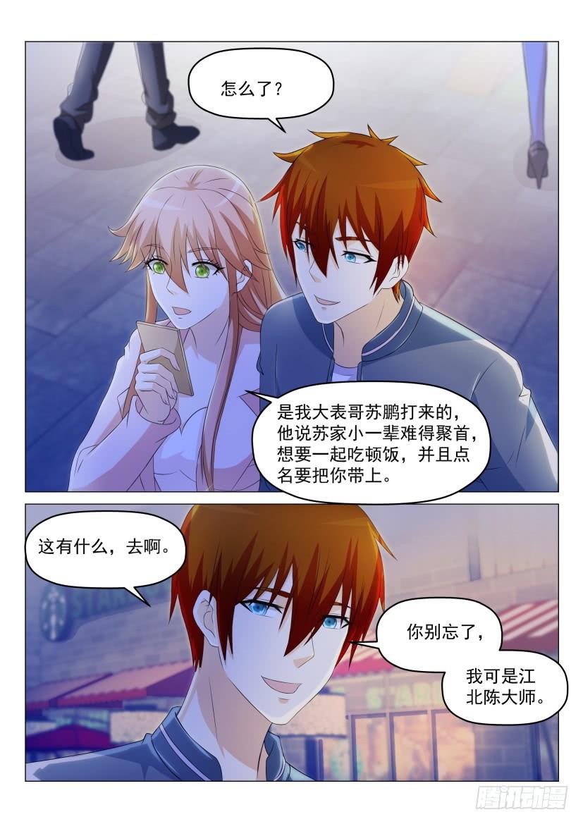 重生之都市修仙187话