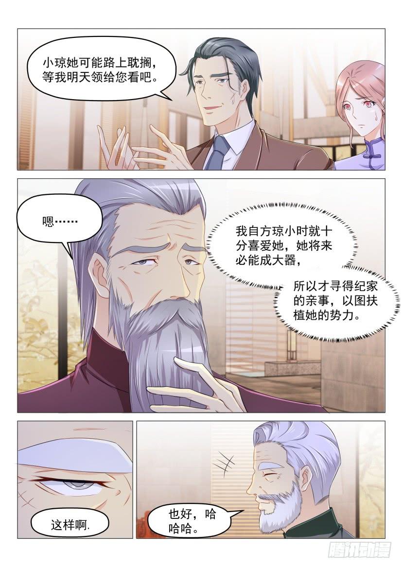 重生之都市修仙187话