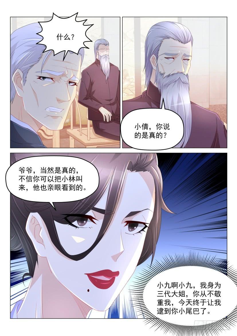 重生之都市修仙187话