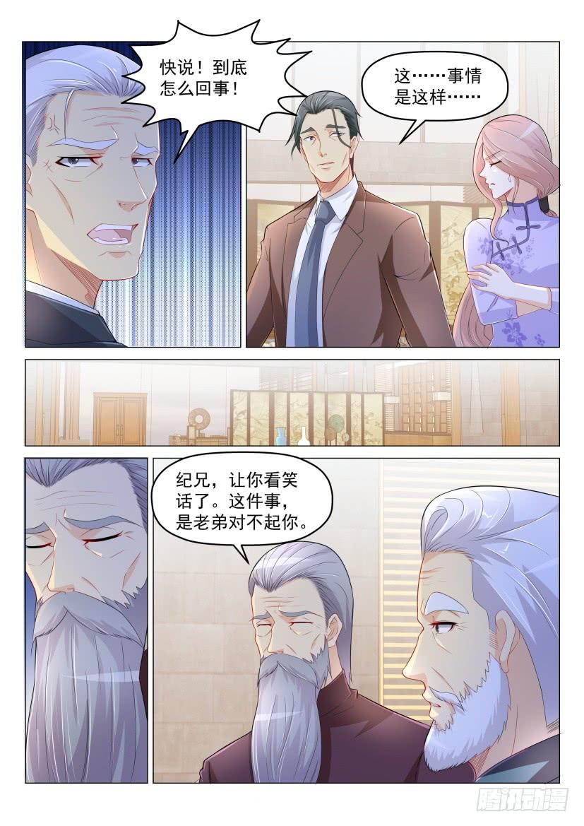 重生之都市修仙187话